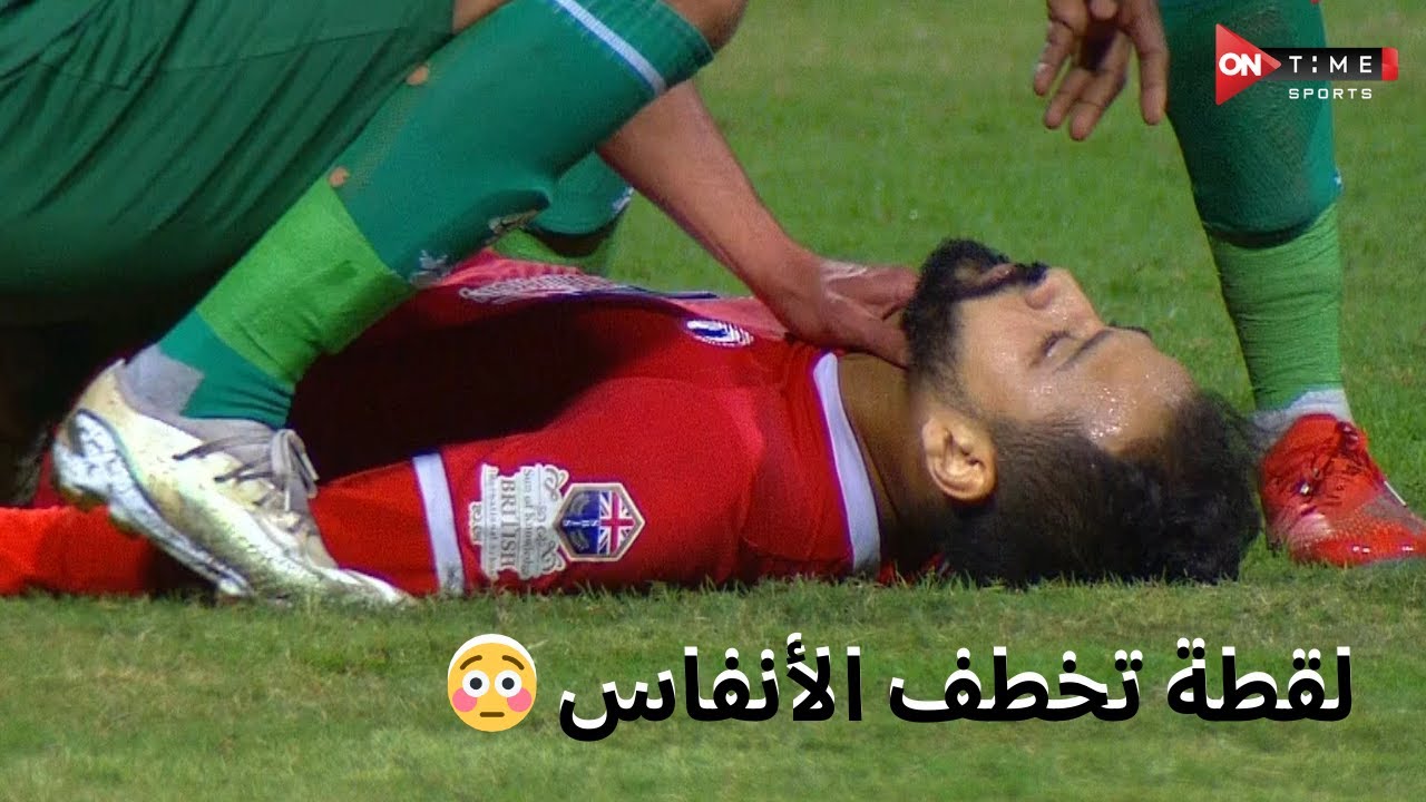 فزع وهلع وتدخل عربة الإسعاف 🚑 لحظة سقوط أحمد رفعت في مباراة الإتحاد السكندري وفيوتشر 🚨