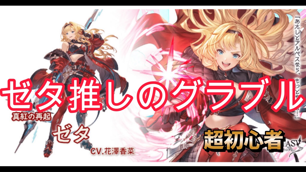【グラブル】カイム加入したので他の十賢者入手したい！【初見さん大歓迎！】