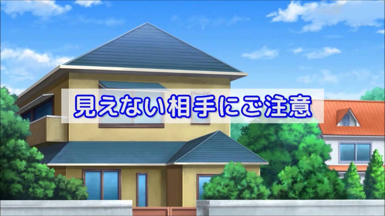 安心してスマートフォンをつかうために（日本語）[NISC]