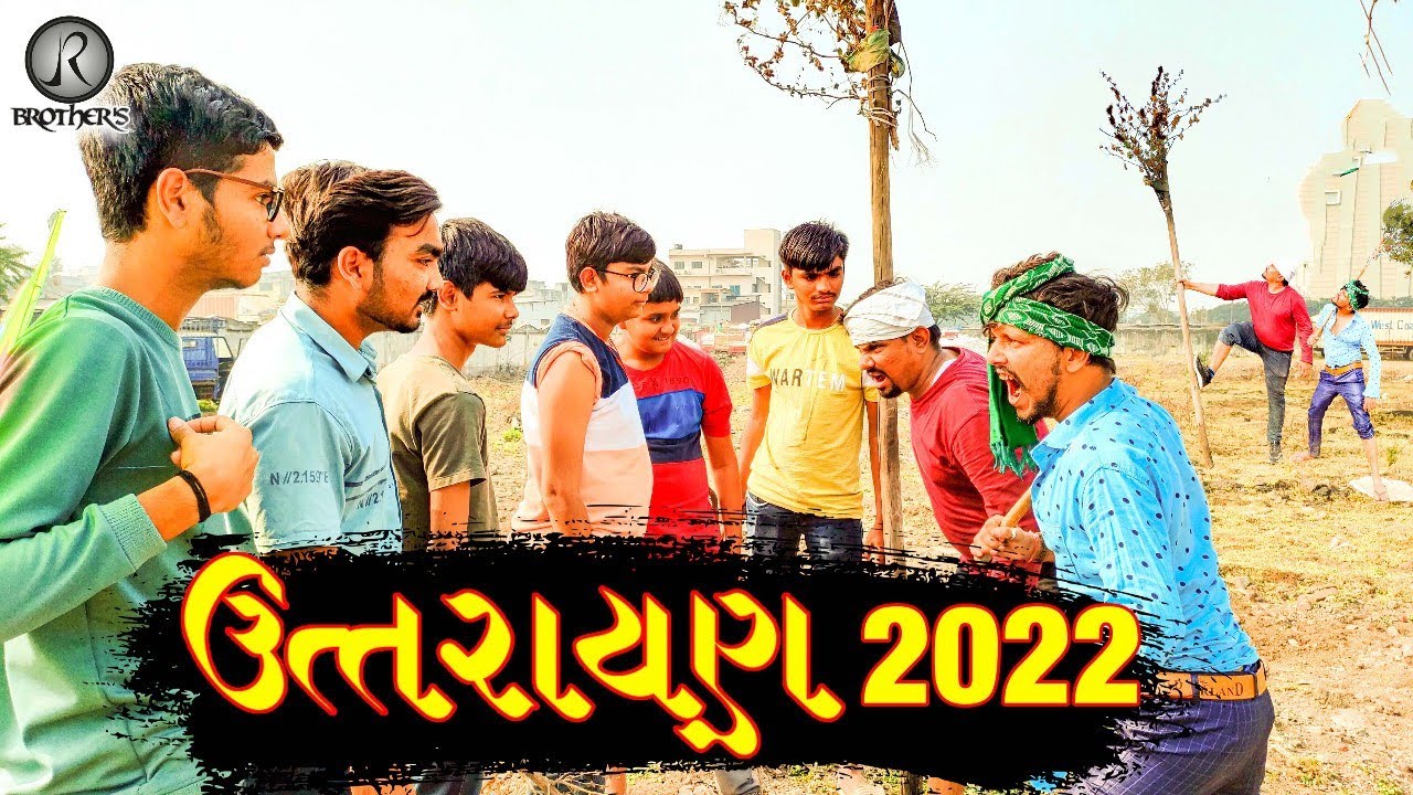ઉત્તરાયણ-૨૦૨૨ || Uttrayan 2022 || Full Comedy Video || JR Brothers