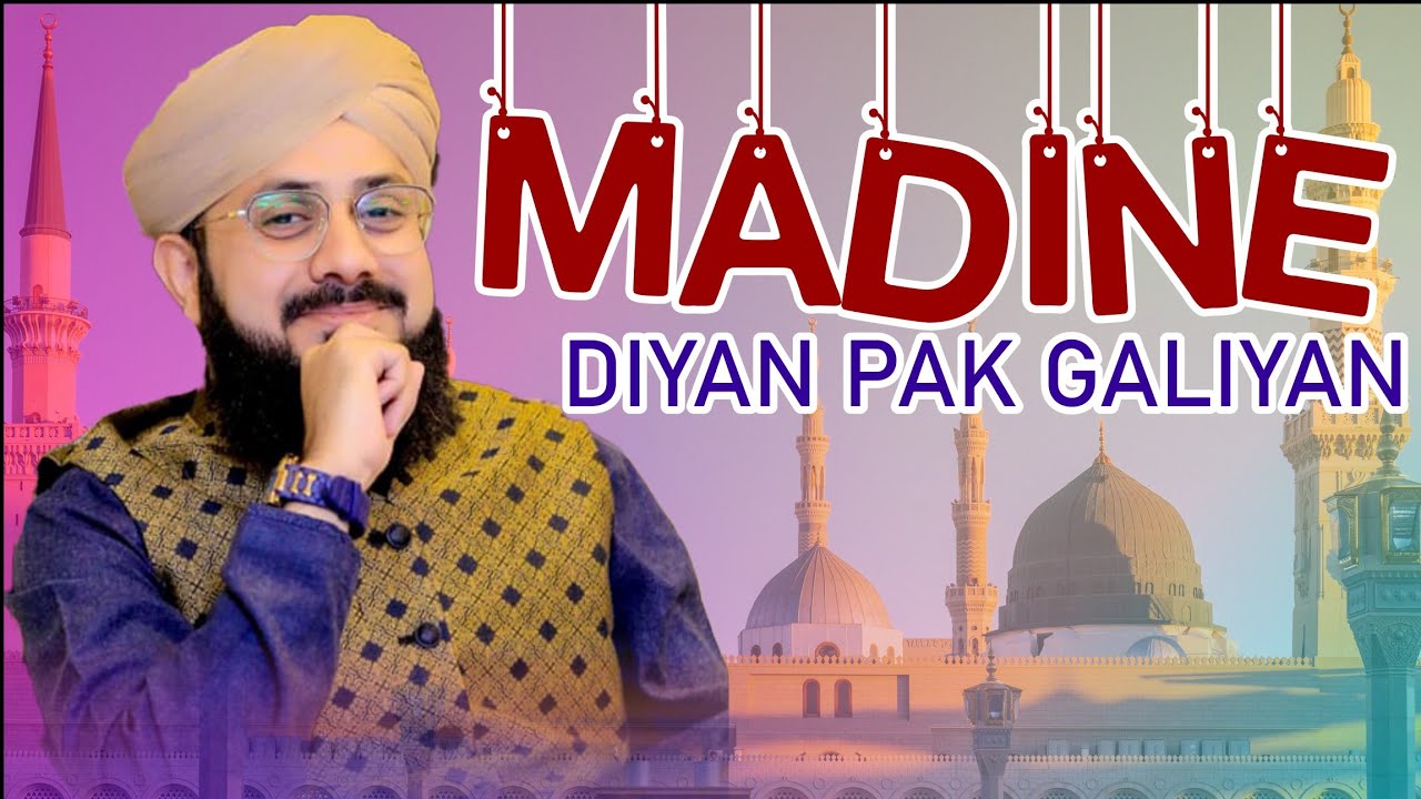 Madine Diyan Pak Galiyan-Punjabi Kalam 2023-Hafiz Ghulam Mustafa Qadri-Shaami Production