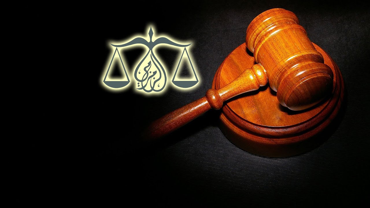 موجز التكييف القانوني