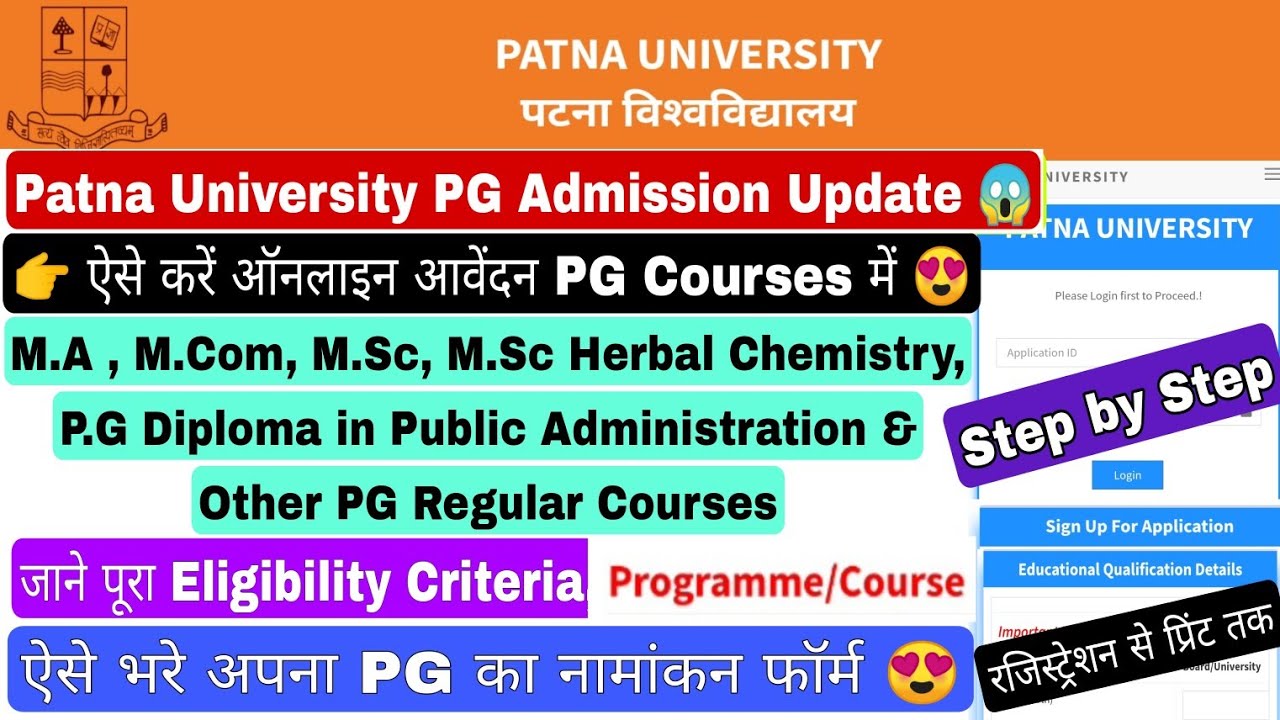 Patna University PG Admission Update 2022, How to Apply Online Admission in PG Courses 2022