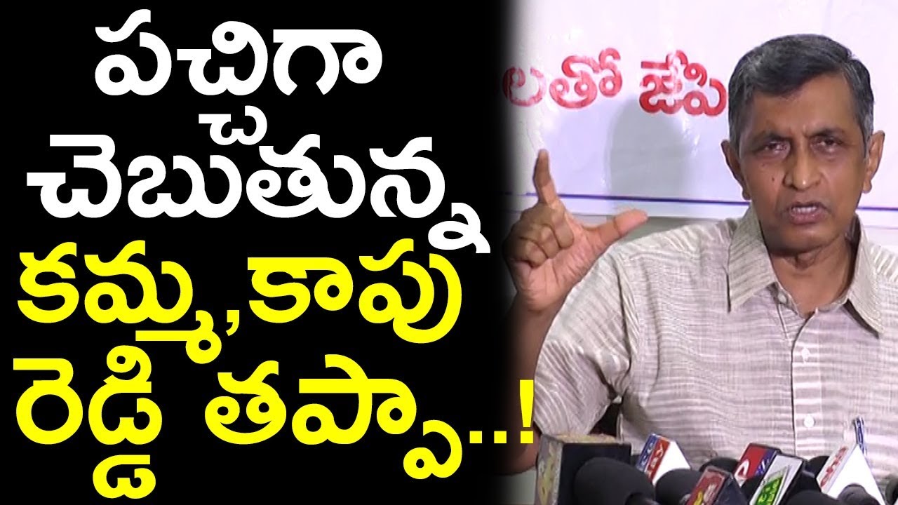 Loksatta Jayaprakash Narayan Fires On Ap Caste Based Politics | Emotional Speech | Newsdeccan