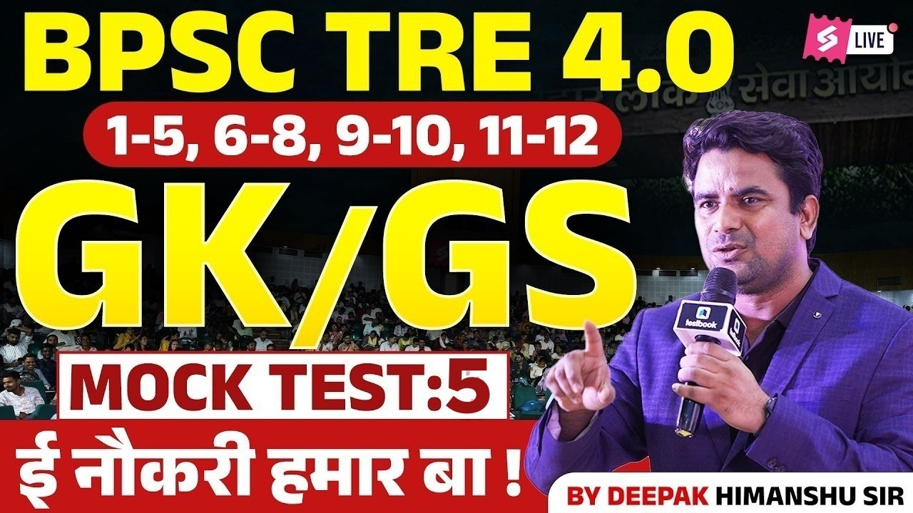 BPSC TRE 4.0 GK/GS Class | BPSC Teacher GK/GS 2026 | GK/GS Questions For BPSC TRE 4 By DH Sir