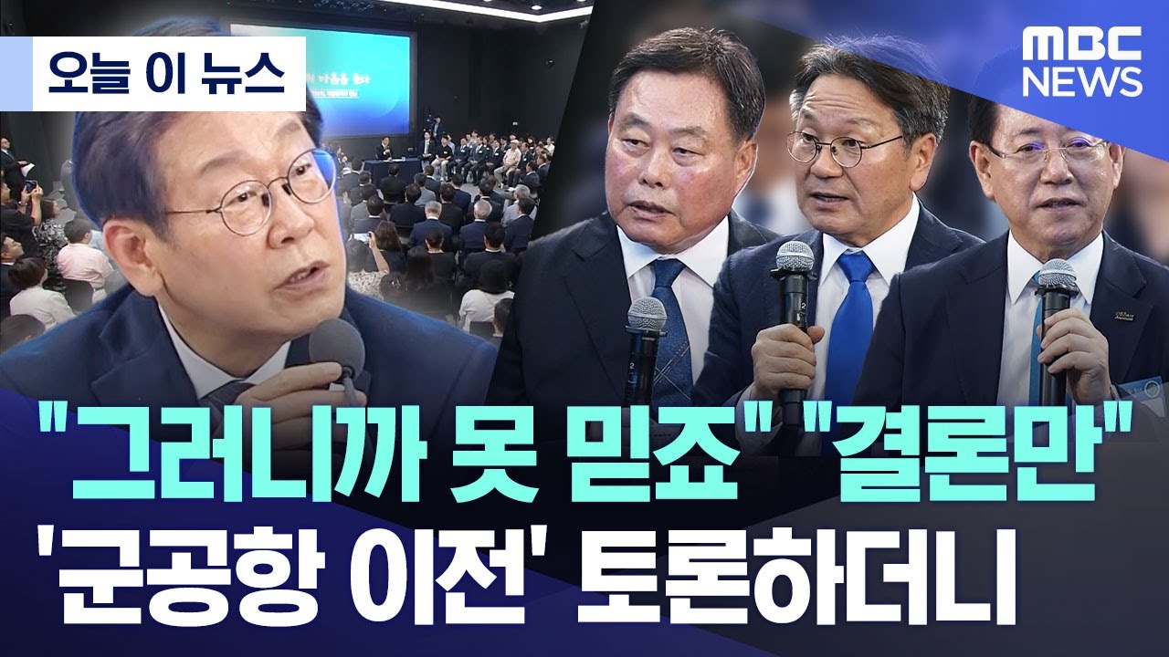 [오늘 이 뉴스] 