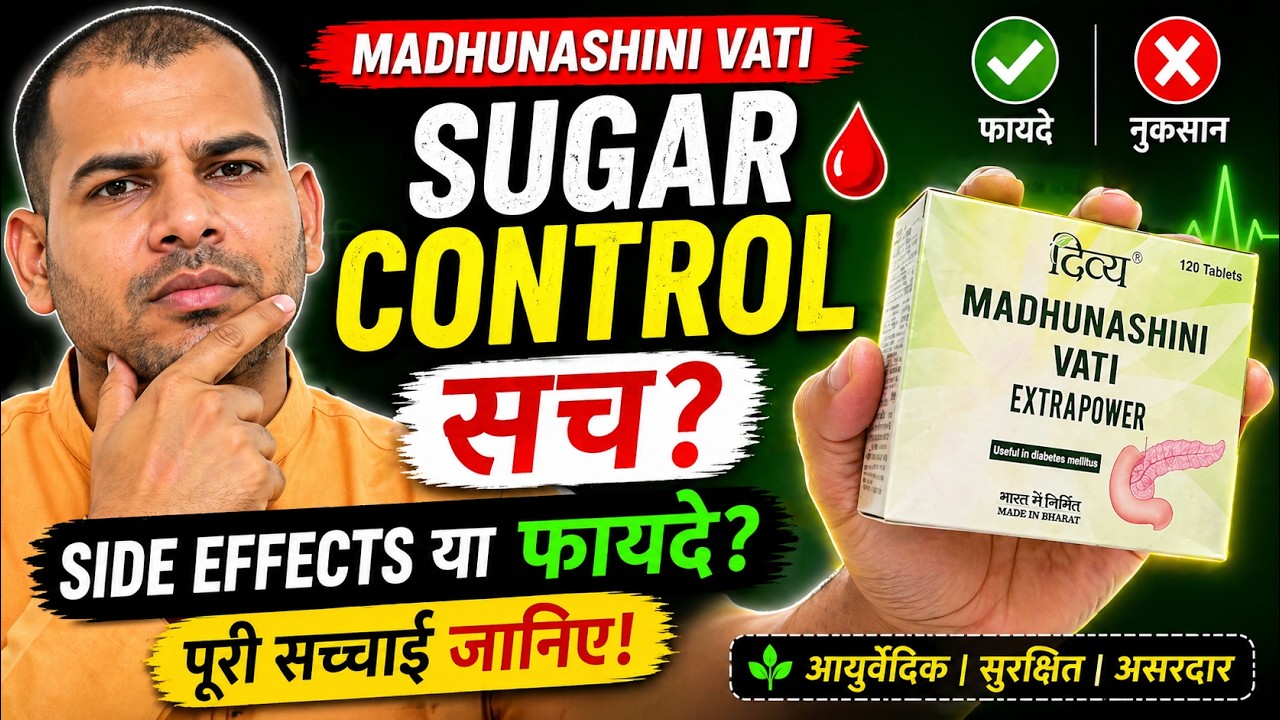 Divya Madhunashini Vati Review | Sugar Control, Dosage & Real Benefits