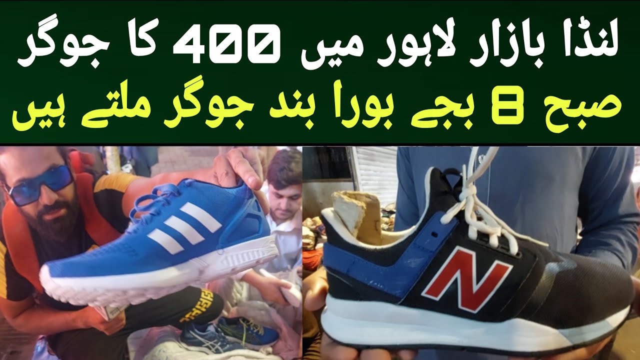 Landa Bazar Lahore | Business Express | Landa Bazar Jogger