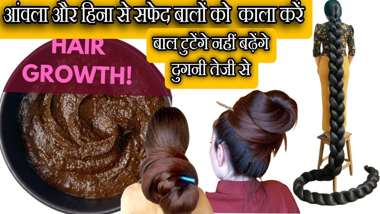 आंवला और हिना से सफेद बालों की समस्या 100% खत्म होगी #heena #haircare @dainiksaundarya111