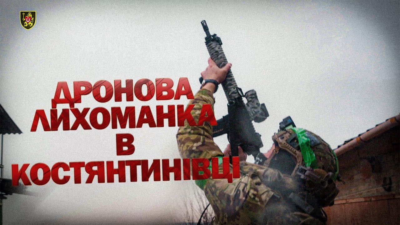 Реальні кадри влучання по дрону в Костянтинівці. Зруйноване життя цивільних. Міста немає