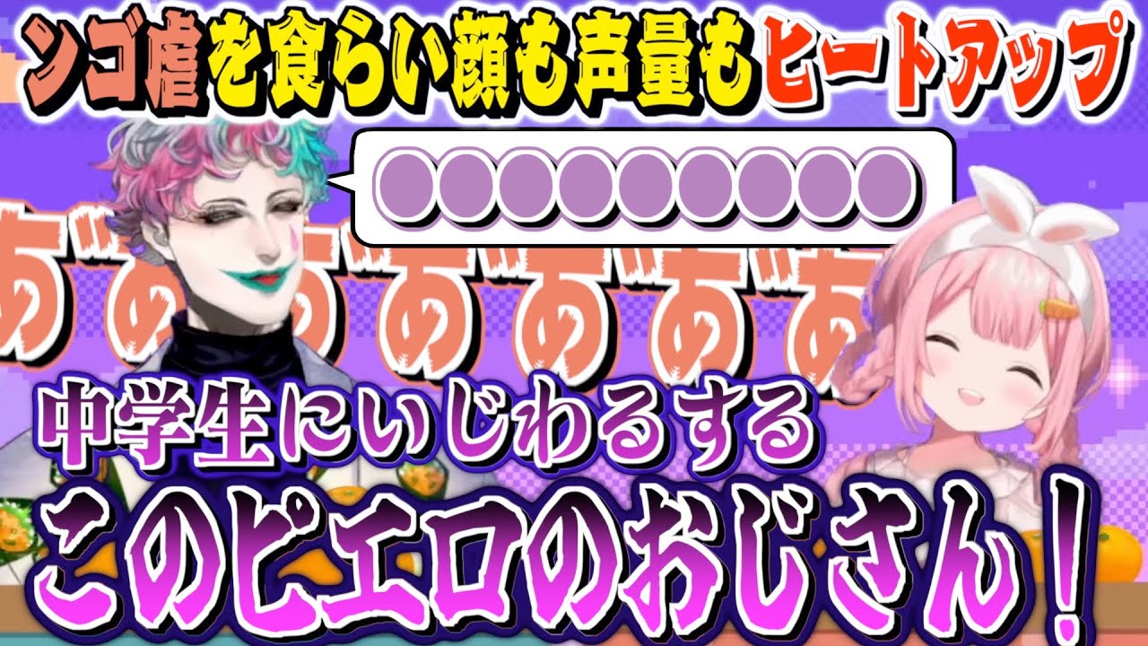 【いちさんごラジオ】力一からンゴ虐を食らい顔も声量もヒートアップする周央サンゴ【にじさんじ / ジョー・力一 / 周央サンゴ】