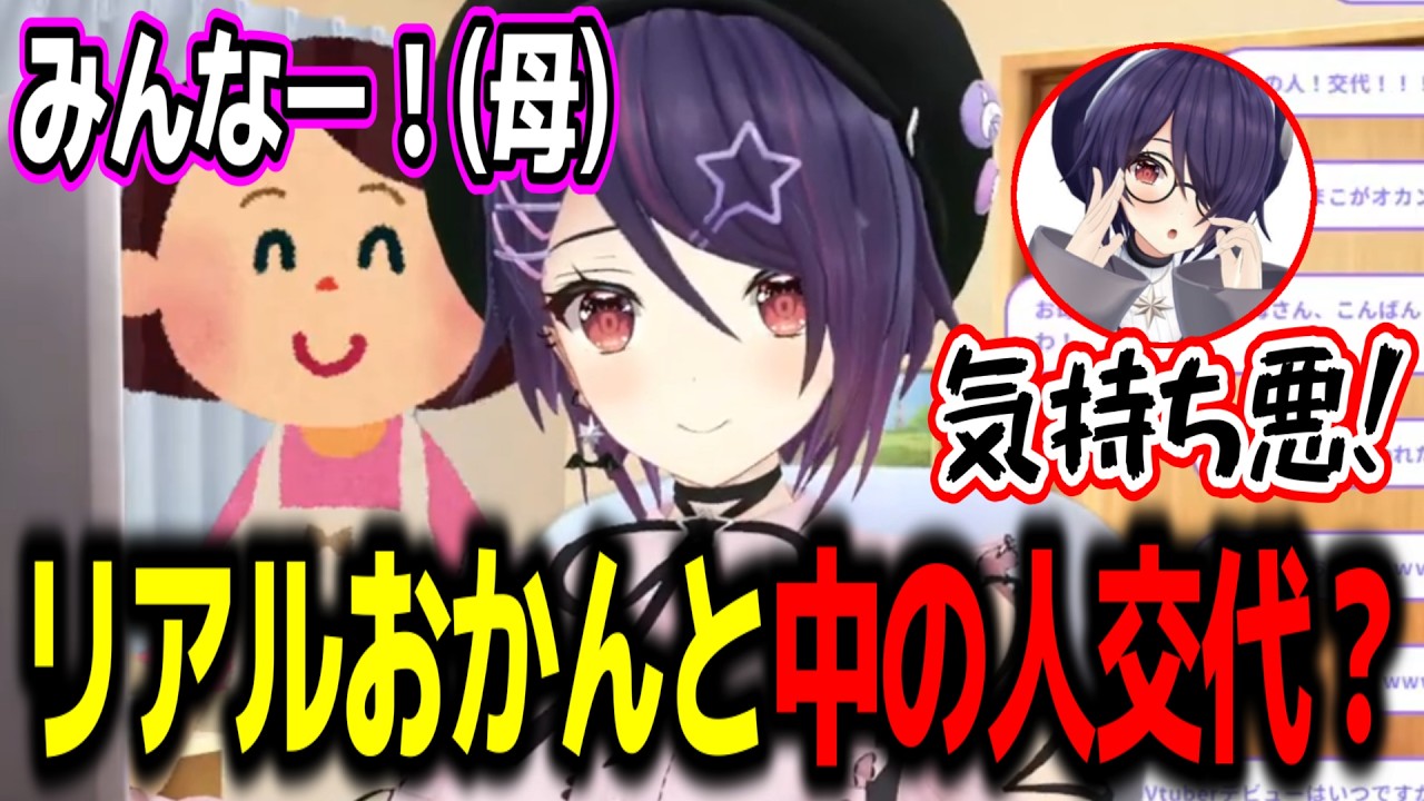 すぐ後ろにいるおかんにトラッキングを奪われる音霊魂子w【あおぎり高校/切り抜き】