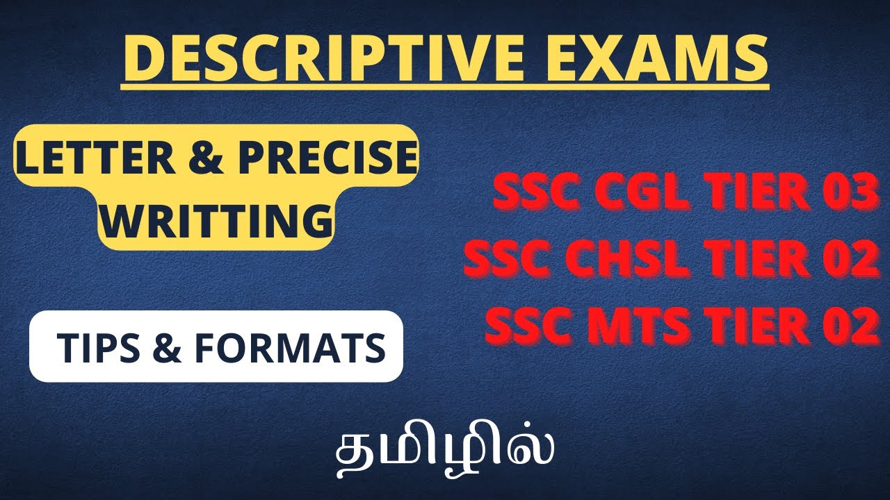 SSC - Descriptive Exams | Letter & Precise Tips in Tamil