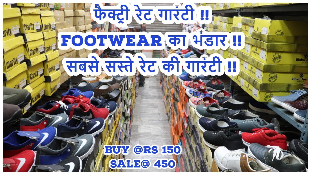 ₹150 का खरीदो 450 का बेचो ! Sports shoes ,Canvas shoes ,formal shoes Wholesale Footwear Market Delhi
