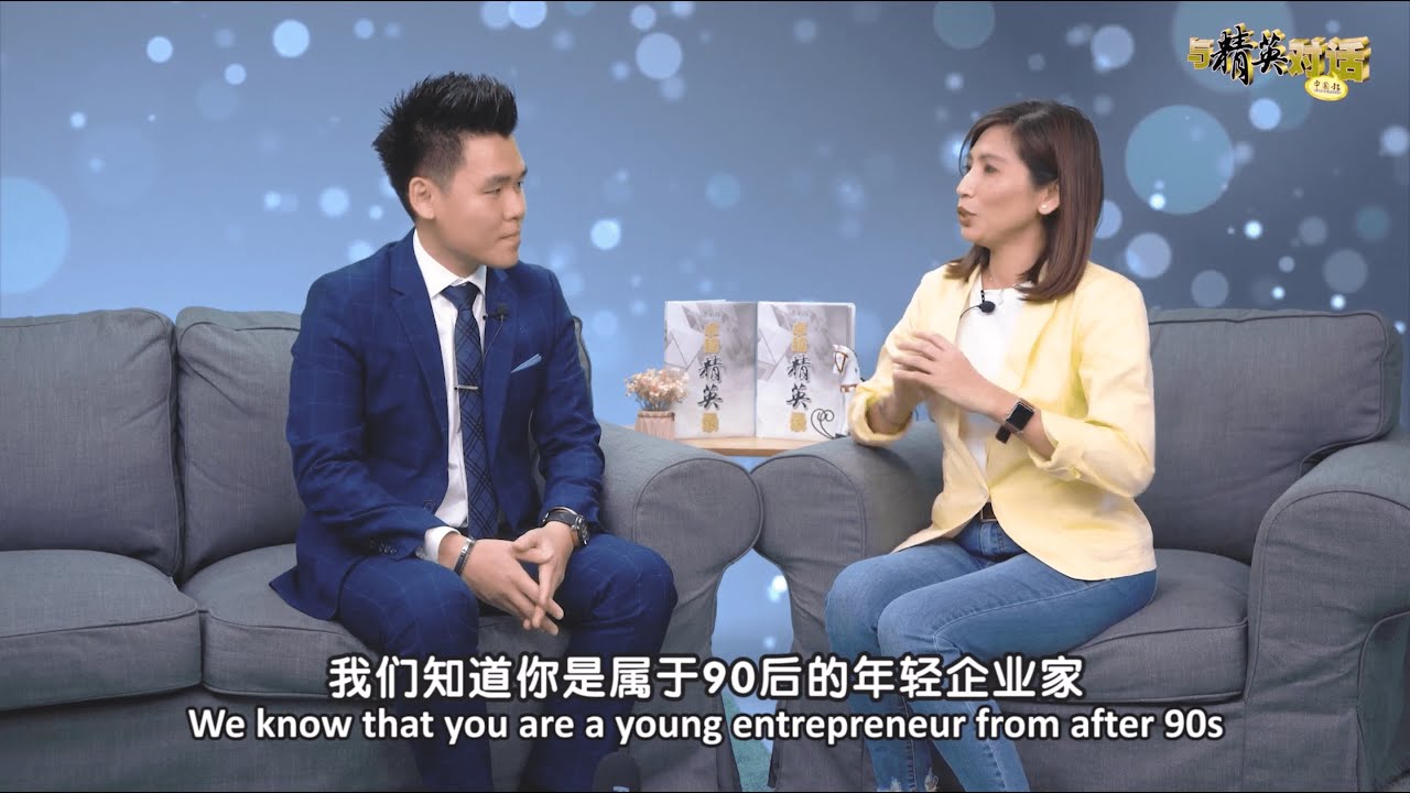 VKids Trend Sdn Bhd 创办人 COO Dr. Eric Ang 中国报【与精英对话】
