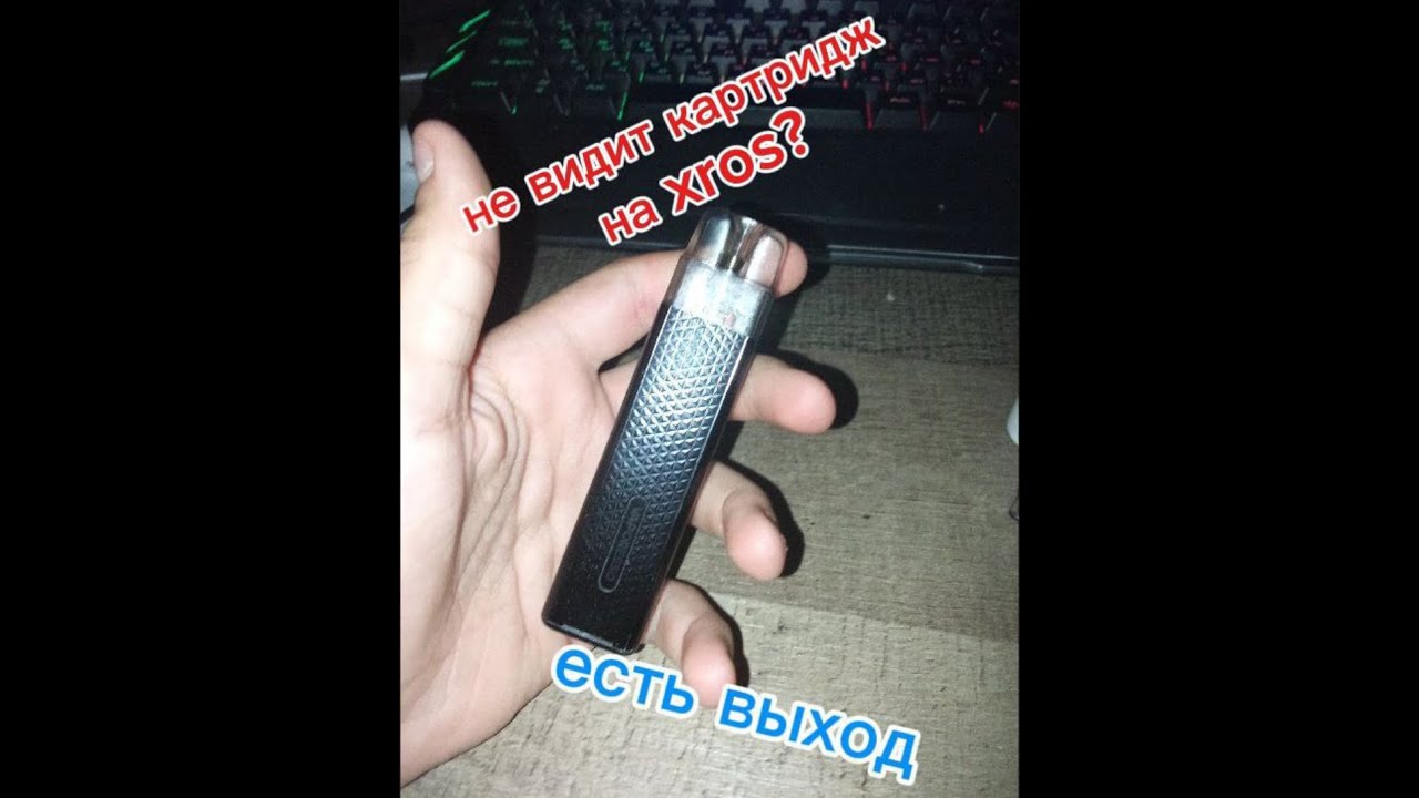 что делать если не видит картридж на xros