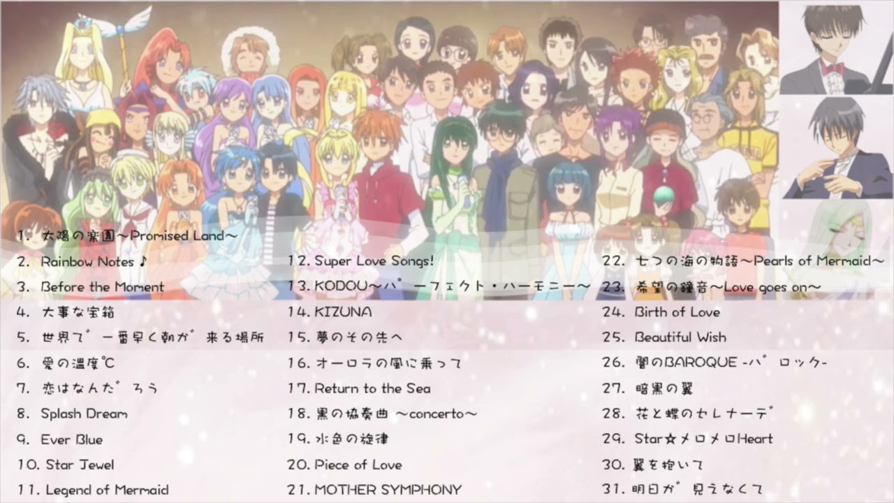 【 神曲 】《真珠美人魚 / 唱K小魚仙》(Mermaid Melody Pichi Pichi Pitch マーメイドメロディーぴちぴちピッチ) 動畫歌曲合集