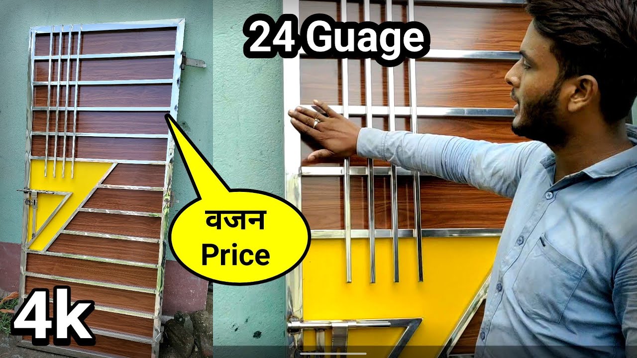 Steel Fancy Door Design Weight And Price स्टील के दरवाजे की कीमत कितनी है 24 Guage