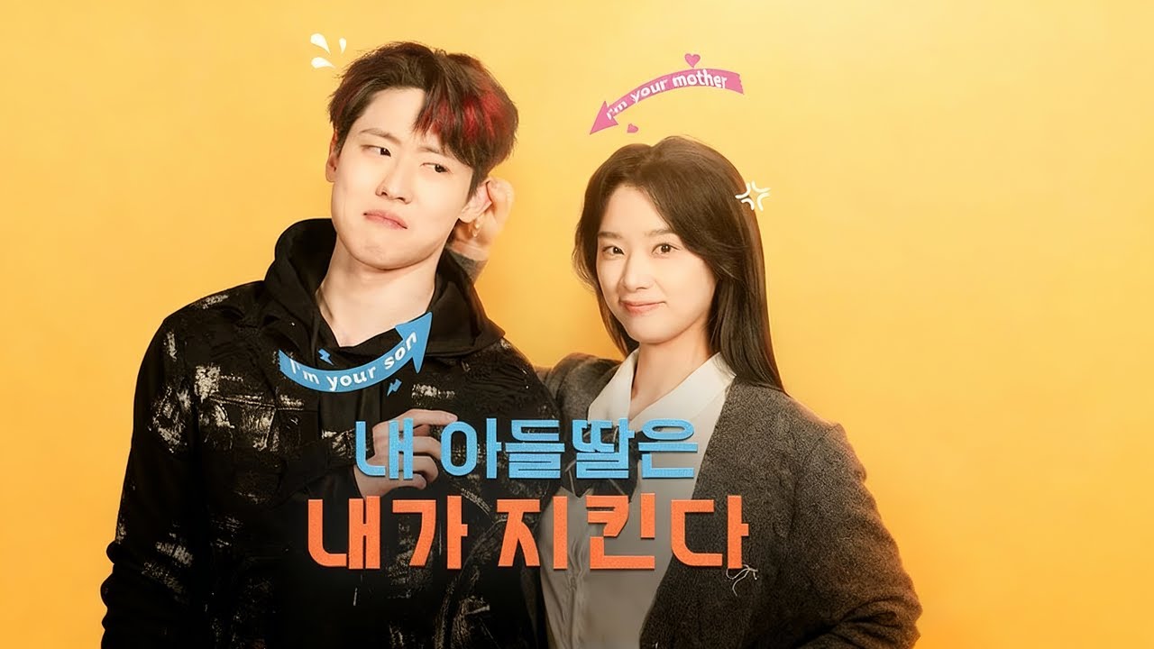 죽어서야 소설 속 첫사랑이었음을 알게 된 그녀, 남겨진 남매는 사랑받지 못해 파멸로 치닫는다.