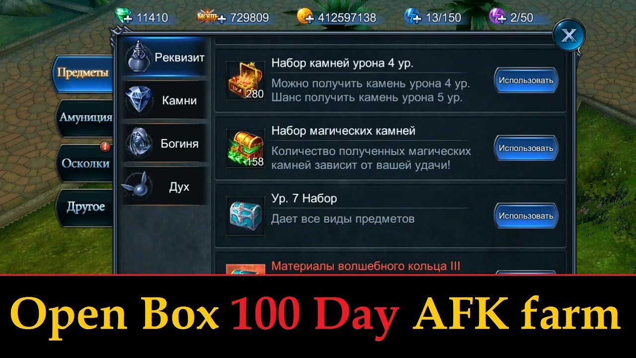 Goddess: Primal Chaos. Open Box From 100 Day AFK farm