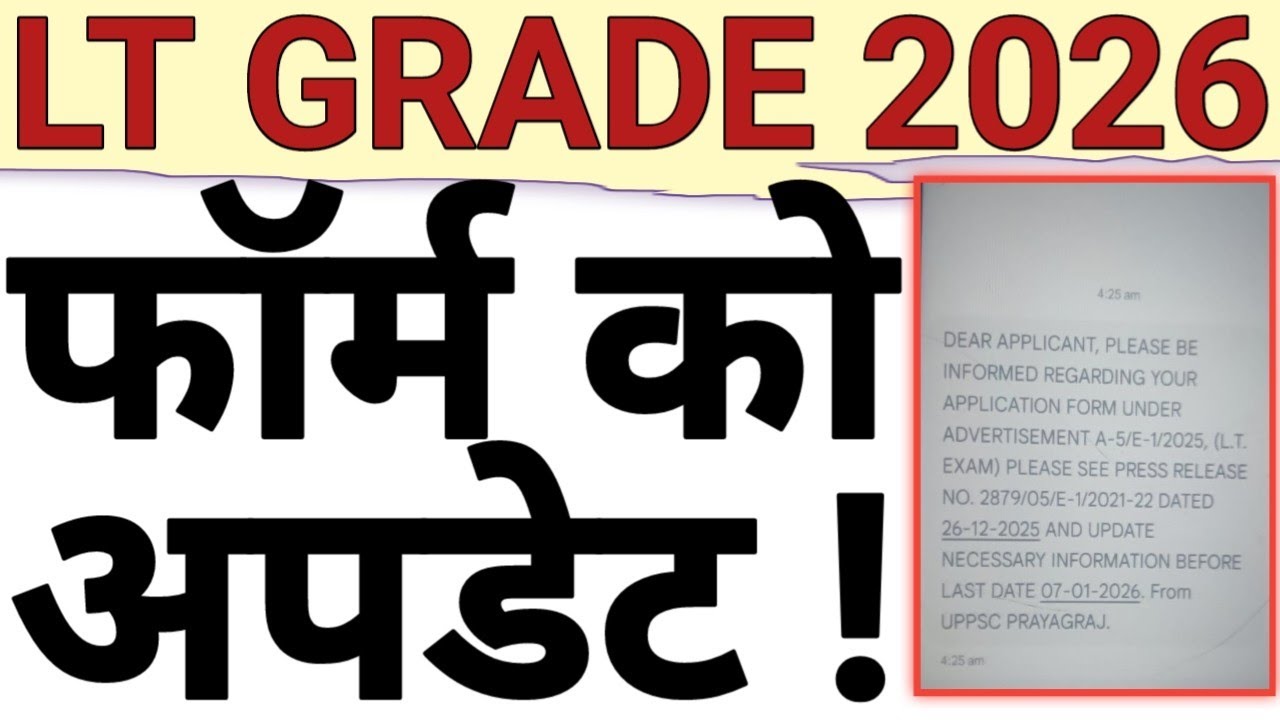 UP LT GRADE 2026|HOW TO UPDATE ESSENTIAL EDUCATIONAL QUALIFICATION IN LT GRADE APPLICATION|CAREERBIT
