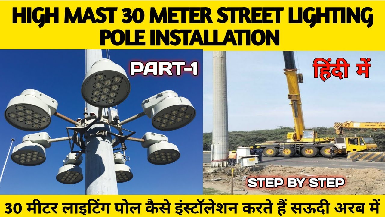 30m High Mast Pole Installation ||  High Mast Pole Installation and Assemble