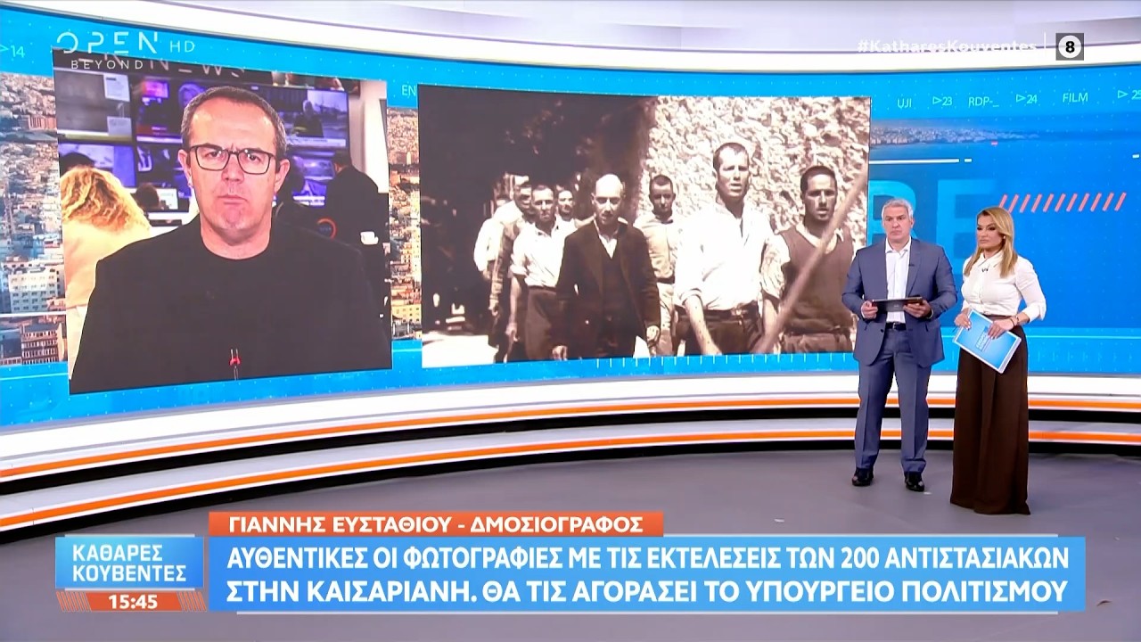 Αυθεντικές οι φωτογραφίες με τις εκτελέσεις των 200 αντιστασιακών στην Καισαριανή | Ethnos