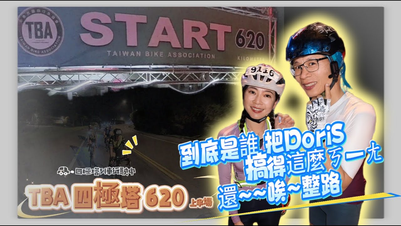 到底是誰把Doris搞這麼