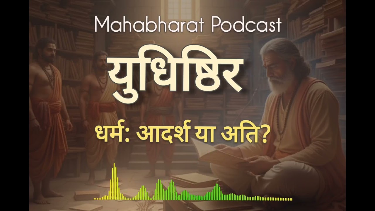 क्या धर्म भी गलत हो सकता है?