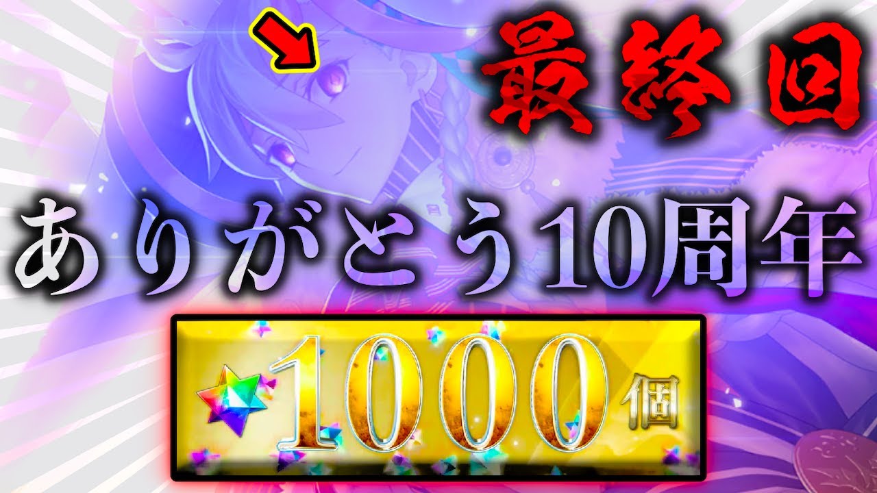 水着イベント開幕前に石1000個全て失った漢【FGO】【Uオルガマリー】