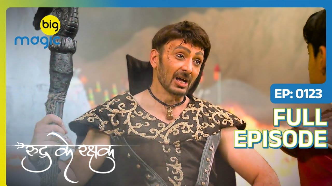 Avi कैसे करेगा Guru Kaal से Surajpur की रक्षा? | Rudra Ke Rakshak | Full Ep. 123 | Big Magic