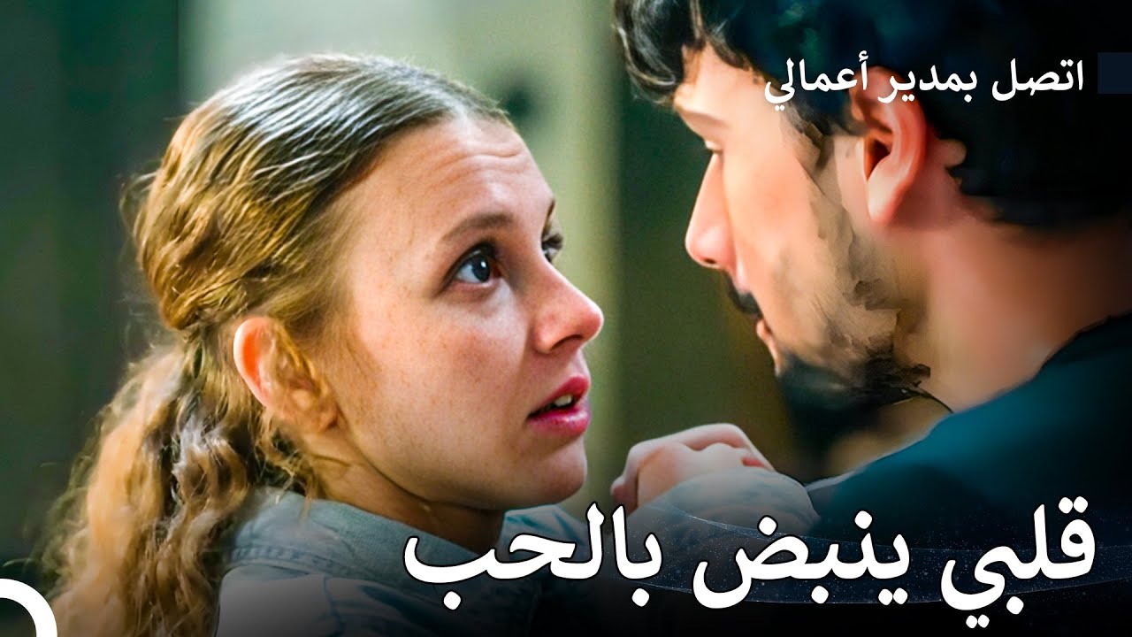 قصة المساعدة #3 - اتصل بمدير أعمالي