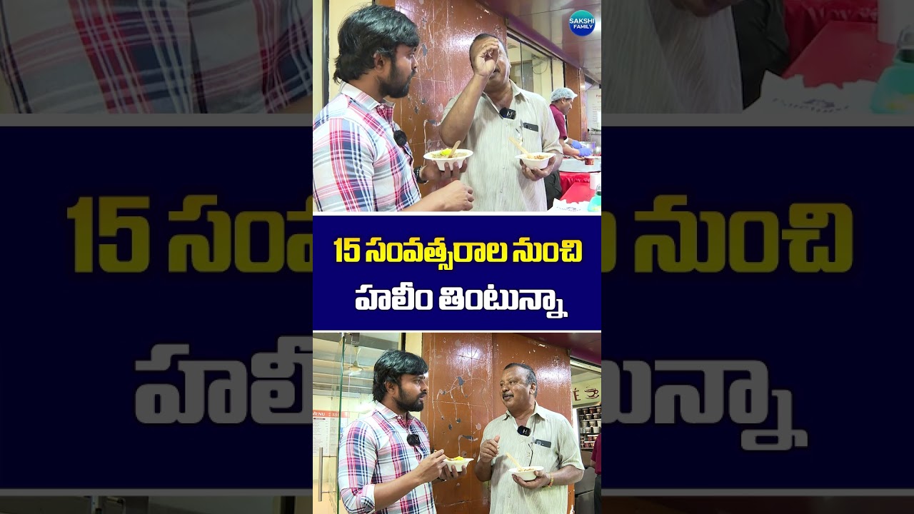 15 సంవత్సరాల నుంచి హలీం తింటున్నా | Paradise Haleem #BestHaleem #HyderabadHaleem #ParadiseHaleem