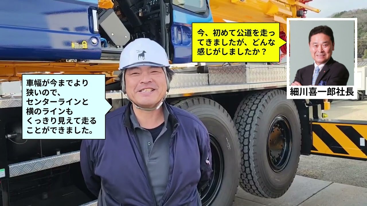 12月23日クレーンオペレーターGR-700N初乗りの感想