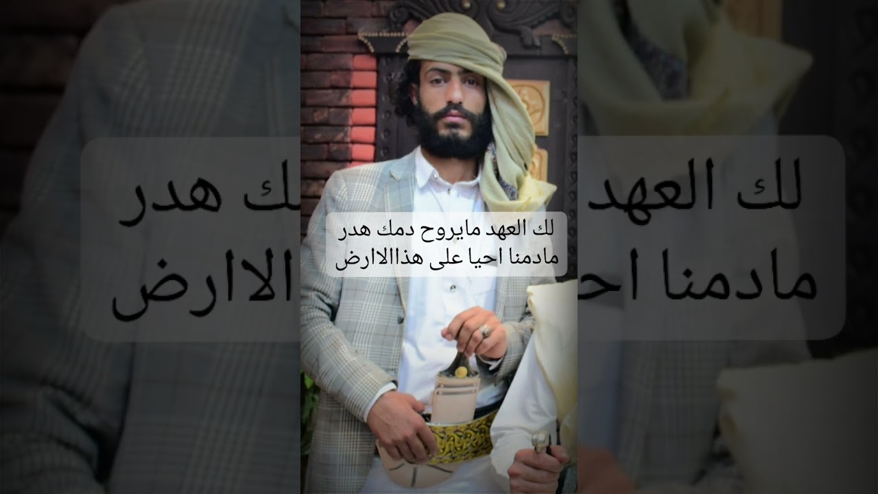 قصيده الكوماني مرثيه لا شهيد الغدر والخيانه هيثم سنان شعلان (عمران)