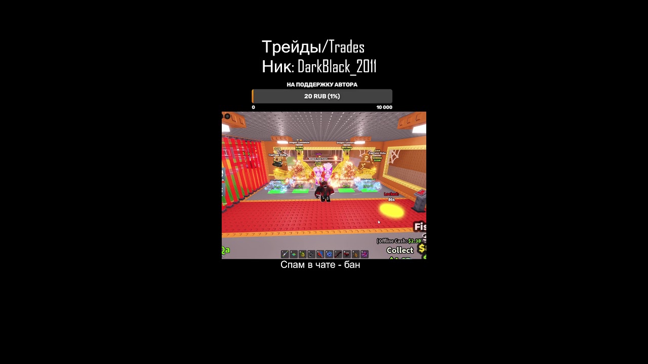 Трейды укради брейнрот