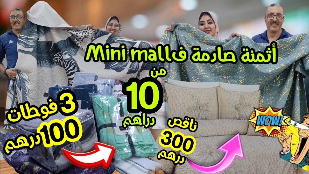 💥ليزار 60dh😱مانطات 70dh🤯ليزار بلاستيك فالالوان مع الخديات والمانطة العجيبة🤩تيكستورا 2بلايص230dh😱