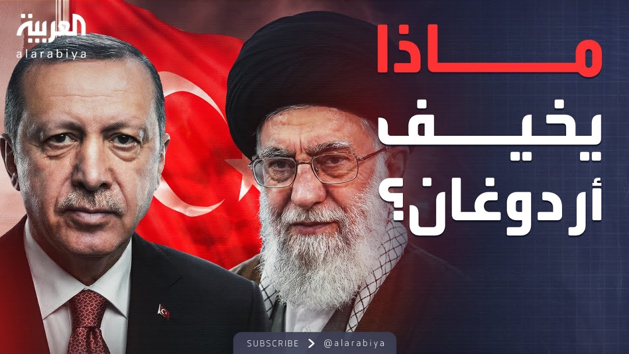 ساعة حوار | تركيا تتحرك لتجنب 