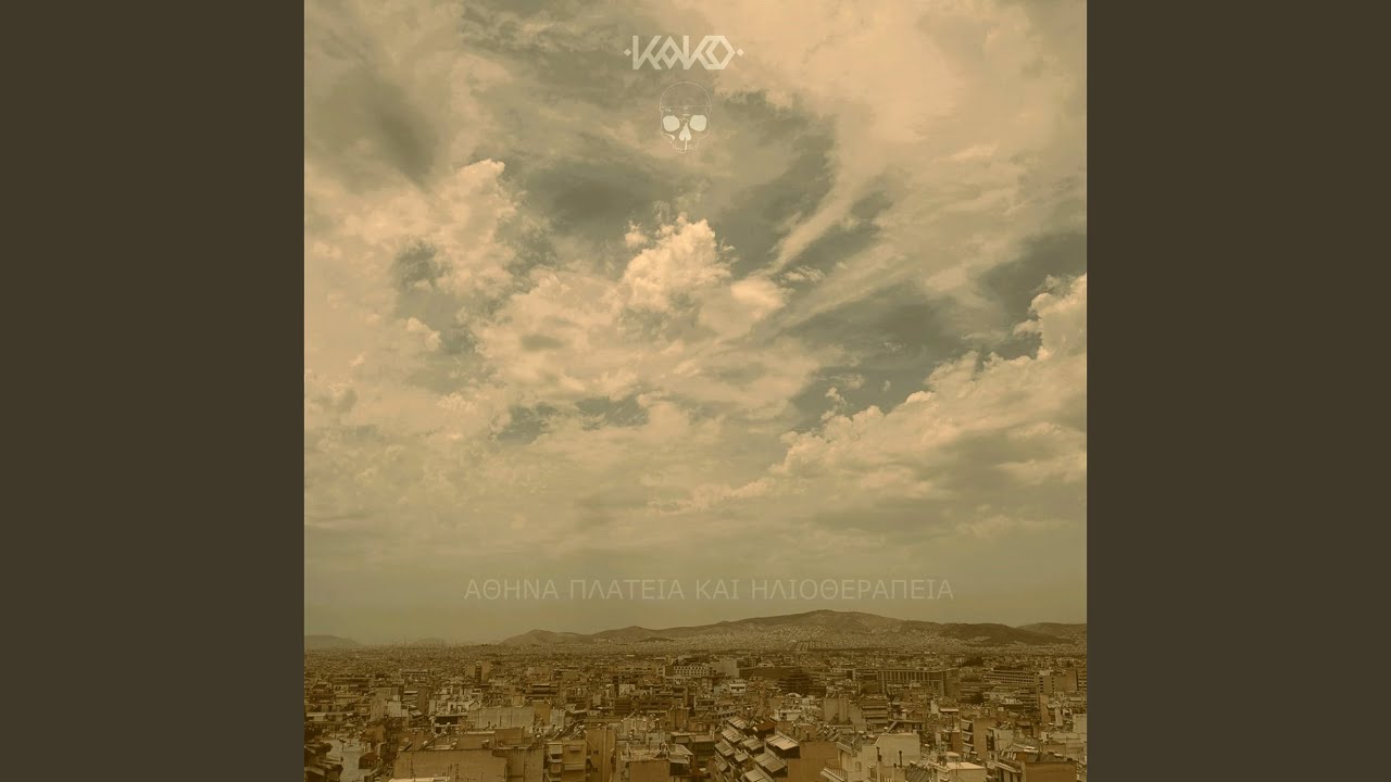 Athina Plateia Kai Iliotherapeia