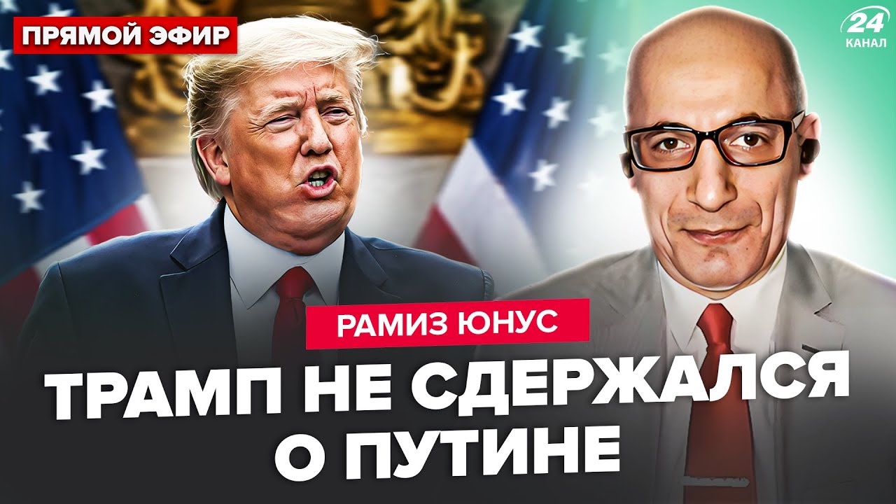 ⚡️ЮНУС: Трамп вышел с ЗАЯВЛЕНИЕМ по Путину: в Кремле ПАНИКА. Эрдоган шокировал условием от США