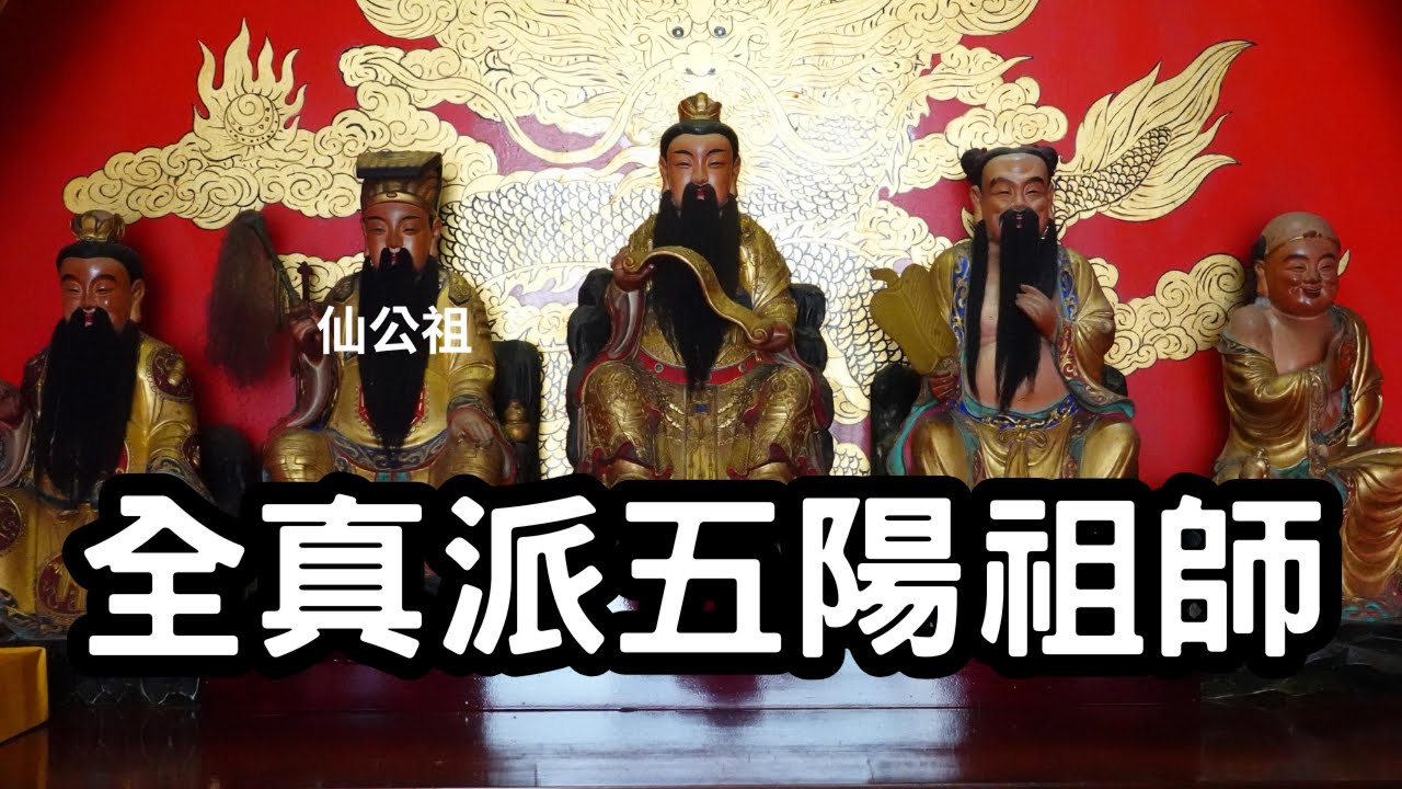 走廟趣【木柵指南宮】|仙公祖呂洞賓|#點石成金#全真教王重陽#捐香#貓空纜車#猴山