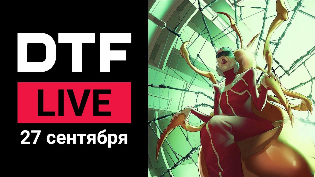 DTF LIVE | 27.09