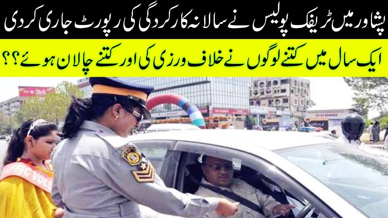 Peshawar: Traffic Police Nay Apni Salana Kaarkardagi Ki Report Jaari Kar Di | Khyber News | K5F1