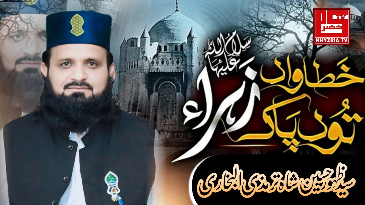 Khatawan to Pak Zahra A.S | Syed Zahoor Bukhari | Urs e Khyzria Reerh Gallah Mansehra 