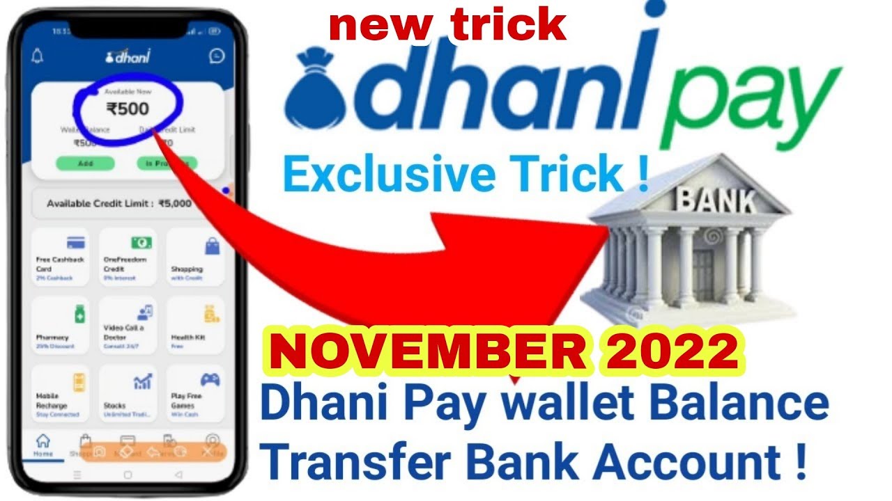 Dhani क्रेडिट लाइन से बैंक में पैसा कैसे ट्रांसफर करे।। dhani credit limit transfer to bank account