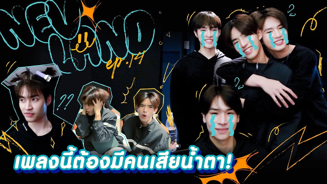 NEVLAND ㋛ EP.14 l BTS RECORD ' ต่อต้าน (Shout Out) '