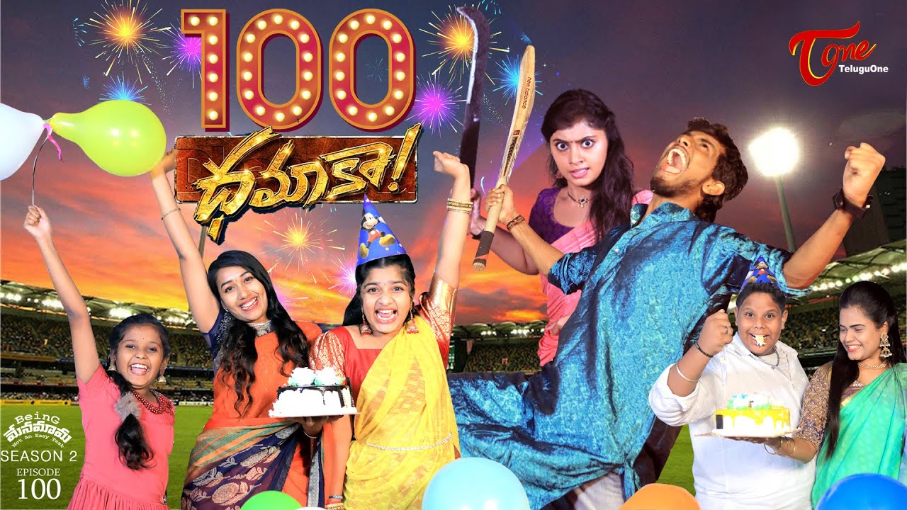 Being Menamama | S2 | Epi 100 | 100 ధమాకా.. Ram Patas | TeluguOne Originals