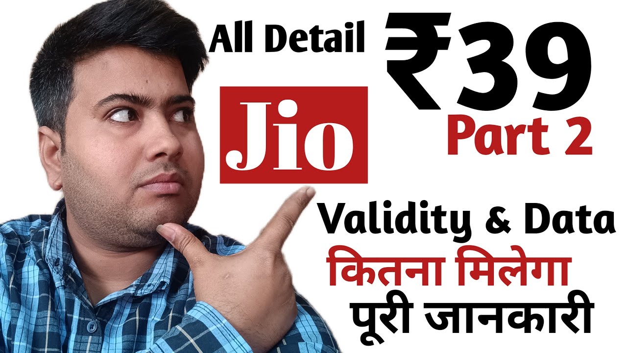 Jio ₹39 Data Plan | 9 Data Kya Hai Validity Puri Jankari Jio ₹39 Recharge Plan All Detail (SORRY)