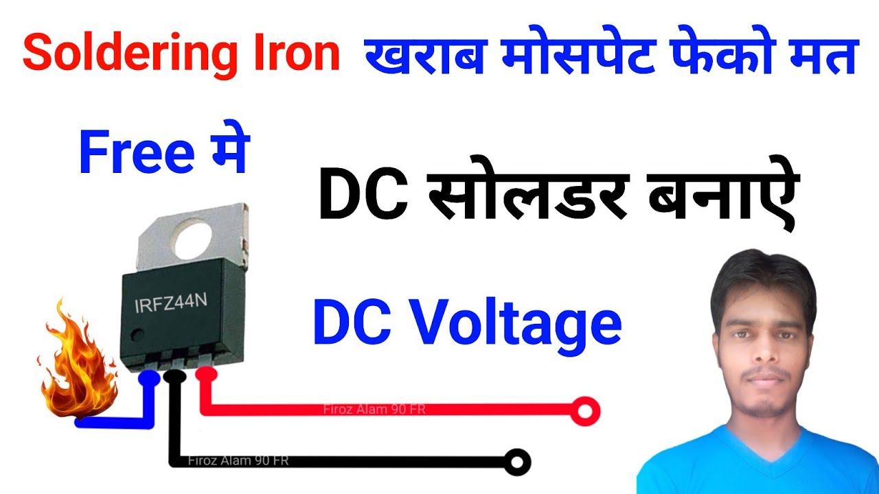 IRFZ44N Mosfet Se soldering iron | MOSFET se soldering iron Kaise banaen | DC 12V सोलडर बनाऐ