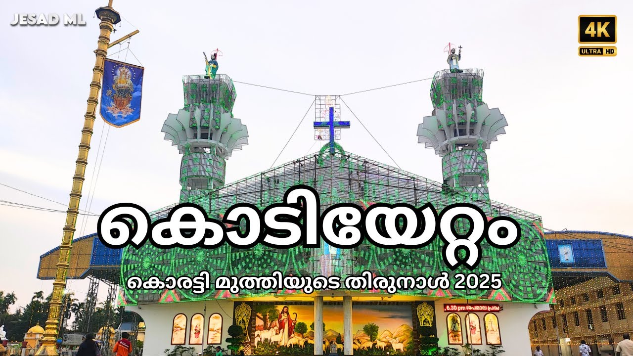 Koratty Muthy Perunnal Kodiyettam 2025 | Koratty Perunnal 2025  | Koratty Perunnal | Jesad ML